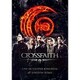 CROSSFAITH／LIVE IN UNITED KINGDOM AT LONDON KOKO [DVD]