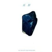 疾駆 第6号 [単行本]