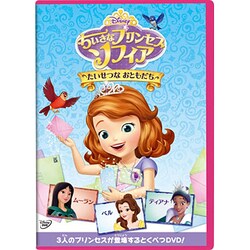 ヨドバシ Com ちいさなプリンセス ソフィア たいせつな おともだち Dvd 通販 全品無料配達