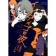 インディゴの夜(3) [コミック]