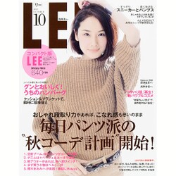 コンパクト版LEE 2015年 10月号 [雑誌]