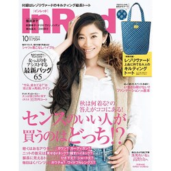 In Red (イン レッド) 2015年 10月号 [雑誌]