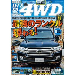 LET'S GO (レッツゴー) 4WD 2015年 10月号 [雑誌]