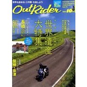 アウトライダー 2015年 10月号 vol.74 [雑誌]