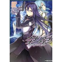 ソードアート・オンライン　ファントム・バレット2(電撃コミックスＮＥＸＴ) [コミック]