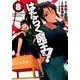 はたらく魔王さま!（８）(電撃コミックス) [コミック]