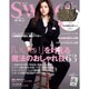 sweet (スウィート) 2015年 10月号 [雑誌]