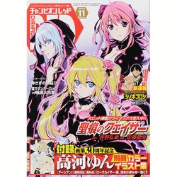 チャンピオン RED (レッド) 2015年 11月号 [雑誌]