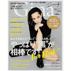 Gina (ジーナ) 2015年 10月号 [雑誌]