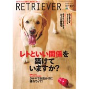 RETRIEVER (レトリーバー) 2015年 10月号 [雑誌]