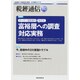 税経通信 2015年 10月号 [雑誌]