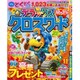 デラックスクロスワード 2015年 11月号 [雑誌]