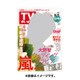 TVガイド 秋田・山形版 2015年 9/11号 [雑誌]