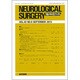 NEUROLOGICAL SURGERY (脳神経外科) 2015年 09月号 [雑誌]