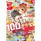 Sho-Comi(少女コミック 2015年 9/20号 19 [雑誌]
