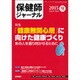保健師ジャーナル 2015年 09月号 [雑誌]