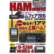 HAMworld(ハムワールド) 2015年 11月号 vol.1 [雑誌]