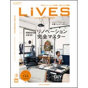 LiVES (ライヴズ) 2015年 10月号 vol.83 [雑誌]
