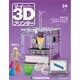 週刊 マイ3Dプリンター 2015年 9/15号 34 [雑誌]