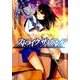 ストライク・ザ・ブラッド　7(電撃コミックス) [コミック]