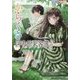 からくさ図書館来客簿〈第4集〉冥官・小野篁と夏のからくり(メディアワークス文庫) [文庫]