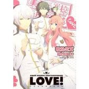 美男高校地球征服部LOVE!（ぽにきゃんBOOKS） [コミック]