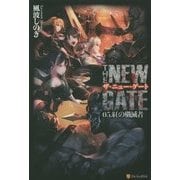 THE NEW GATE〈05〉紅の殱滅者 [単行本]