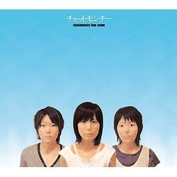チャットモンチー／chatmonchy has come (Forever Edition)