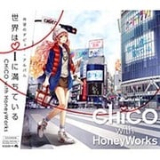 世界はiに満ちている