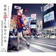 CHiCO with HoneyWorks／世界はiに満ちている