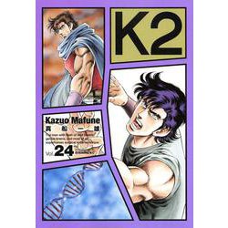 K2（24）(イブニングKC) [コミック]