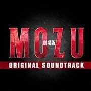 劇場版 MOZU ORIGINAL SOUNDTRACK