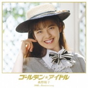 ゴールデン★アイドル 南野陽子 30th Anniversary