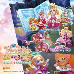 映画 Go!プリンセスプリキュア Go!Go!! 豪華3本立て!!! オリジナル□サウンドトラック