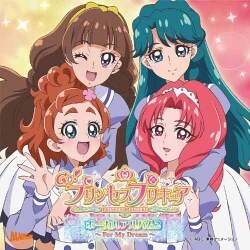 ヨドバシ.com - Go!プリンセスプリキュア ボーカルアルバム2 ～For My Dream～ 通販【全品無料配達】