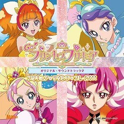 ヨドバシ.com - Go!プリンセスプリキュア オリジナル・サウンドトラック2 プリキュア・サウンド・ブレイズ!! 通販【全品無料配達】