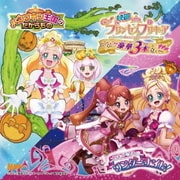 映画 Go!プリンセスプリキュア Go!Go!! 豪華3本立て!!! 挿入歌シングル