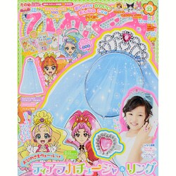 たの幼ひめぐみ 2015年 10月号 vol.32 [雑誌]