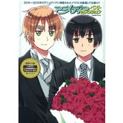 アニメディアベストセレクション（Gakken Mook） [ムックその他]