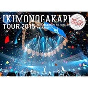 いきものがかりの みなさん、こんにつあー!!2015 ~FUN! FUN! FANFARE!~
