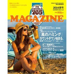 fm セール ココロ 雑誌