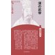 漢の武帝 新装版 (CenturyBooks―人と思想〈189〉) [全集叢書]