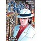 白竜LEGEND 38（ニチブンコミックス） [コミック]