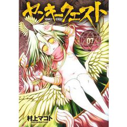 ヤンキークエスト　（　７）(ＮＩＣＨＩＢＵＮ ＣＯＭＩＣＳ－ＣＨ ＣＯＭＩＣＳ) [コミック]