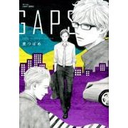 GAPS（H&C Comics  CRAFT SERIES 72） [コミック]