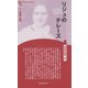 リジュのテレーズ 新装版 (CenturyBooks―人と思想〈125〉) [全集叢書]