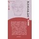 アリストテレス 新装版 (CenturyBooks―人と思想〈6〉) [全集叢書]