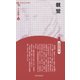 親鸞 新装版 (CenturyBooks―人と思想〈8〉) [全集叢書]