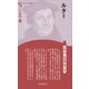 ルター 新装版 (CenturyBooks―人と思想〈9〉) [全集叢書]