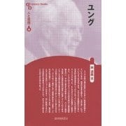 ユング 新装版 (CenturyBooks―人と思想〈59〉) [全集叢書]